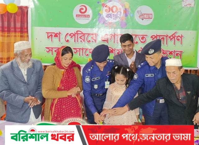 রাজাপুরে এশিয়ান টিভির প্রতিষ্ঠা বার্ষিকী পালন