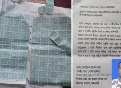 ঝালকাঠির গুয়াটন শাখা পোষ্ট মাষ্টারের কাছ থেকে জাল রেভিনিউ ষ্টাম্প জব্দ ॥মামলার প্রস্তুতি