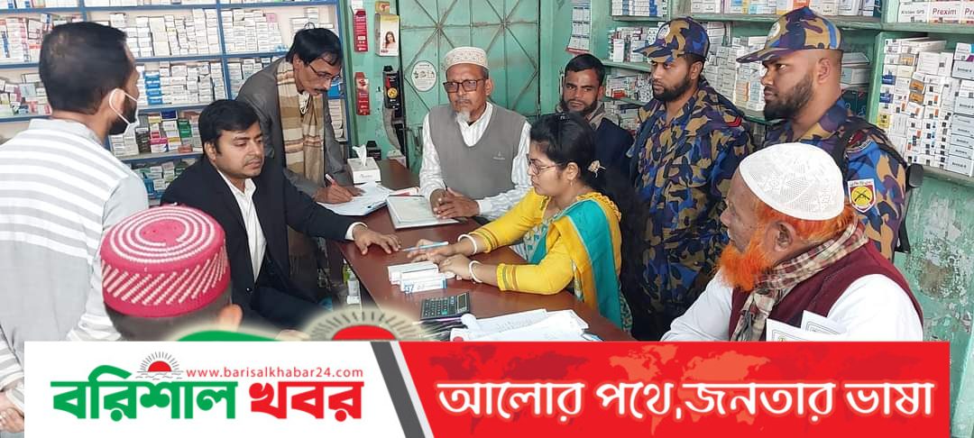 বরিশাল ভোক্তা অধিকার  সংরক্ষণ অধিদপ্তরের অভিযান