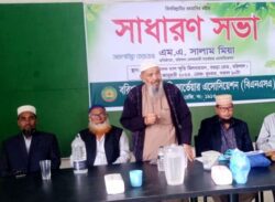 বিএনএসএ’র সাধারণ সভা অনুষ্ঠিত