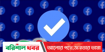 ফেসবুক প্রোফাইল ভেরিফায়েড করার সহজ উপায়