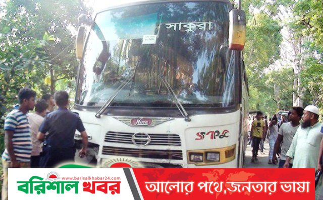 বরিশালে সাকুরা বাসের চাপায় মোটরসাইকেল আরোহীর মৃত্যু, আহত ২