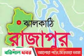 রাজাপুরে এক রাতে দুই স্থানে চুরি