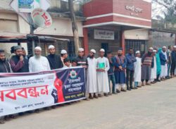ঝালকাঠিতে বিতর্কিত পাঠ্যক্রম বাতিলের দাবিতে মানববন্ধন