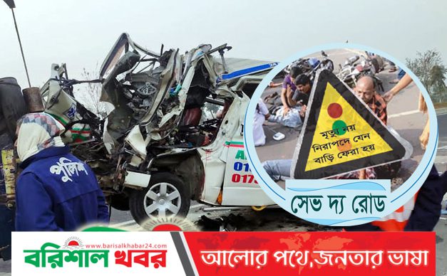 সাংবাদিকসহ ৬ জনের মৃত্যুতে সেভ দ্য রোডের শোক