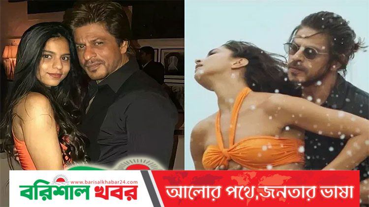 মেয়েকে সঙ্গে নিয়ে ‘পাঠান’ দেখলেন শাহরুখ!