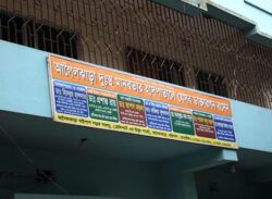 আগৈলঝাড়ায় হাসপাতালের সেবিকাকে শ্লীলতাহানি, মারধরের অভিযোগ