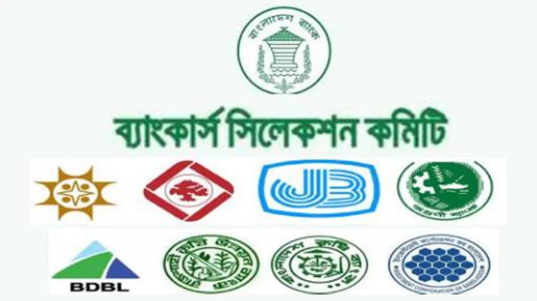 সরকারি ব্যাংকে বড় নিয়োগ, পদ ৬৪৬৪