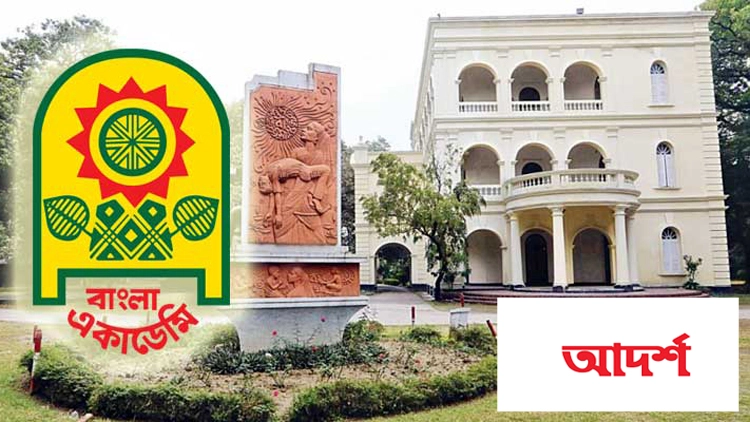 বইমেলায় আদর্শের স্টল না পাওয়া যে বার্তা দেয়