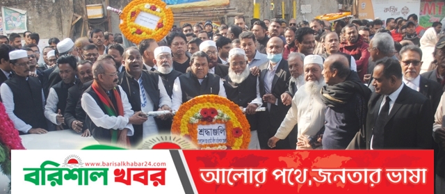 বরিশালে বঙ্গবন্ধুর স্বদেশ প্রত্যাবর্তন দিবস উপলক্ষ্যে  আলোচনা সভা