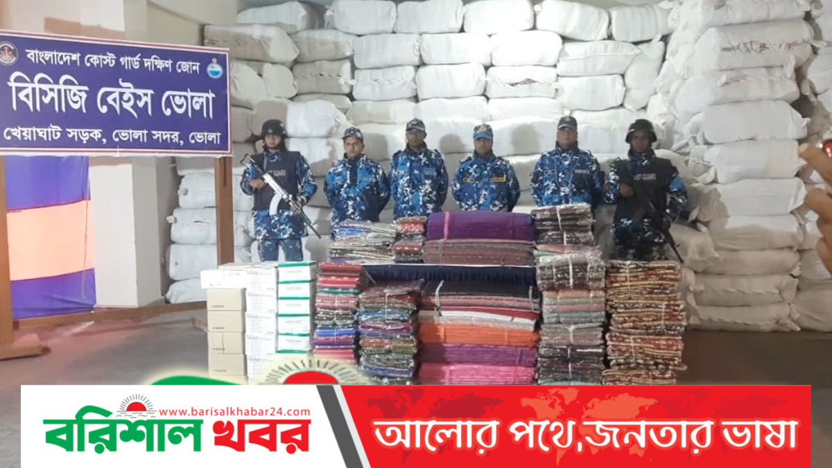 ভোলায় ২২ কোটি টাকার ভারতীয় মালামাল জব্দ
