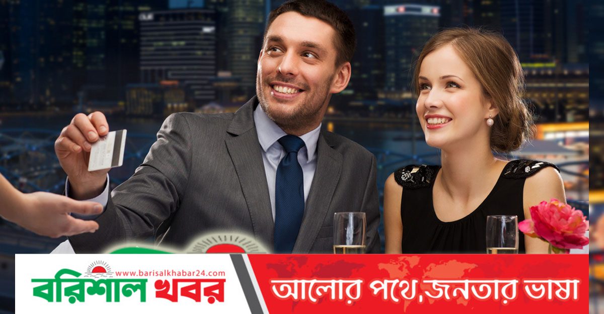 রেস্টুরেন্টের বিল ছেলেরাই বেশি দেয় কেন?