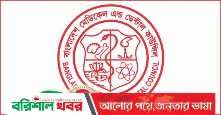 মেডিকেলে ‘সিজিপিএ’ পদ্ধতি বাতিল