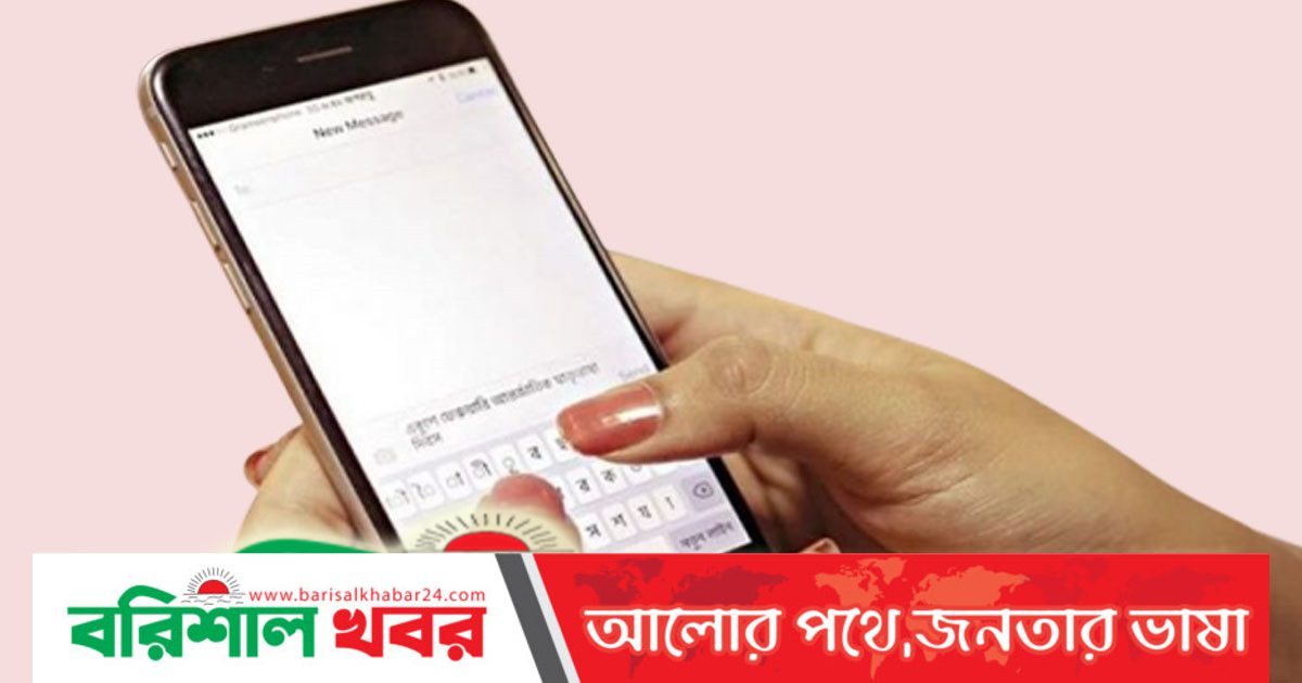 অ্যান্ড্রয়েড ফোনে বিজয় কি-বোর্ড ব্যবহারের নির্দেশ