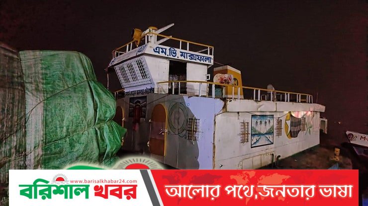 বরিশালে কার্গো থেকে নদীতে পড়ে শ্রমিকের মৃত্যু