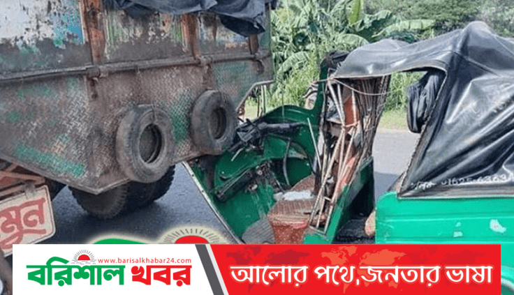 নলছিটিতে পিকআপ-সিএনজির সংঘর্ষে শিশুর মৃত্যু