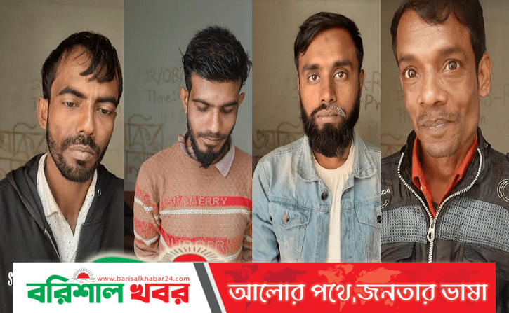 বরিশালে ৪ মাদক ব্যবসায়ী আটক