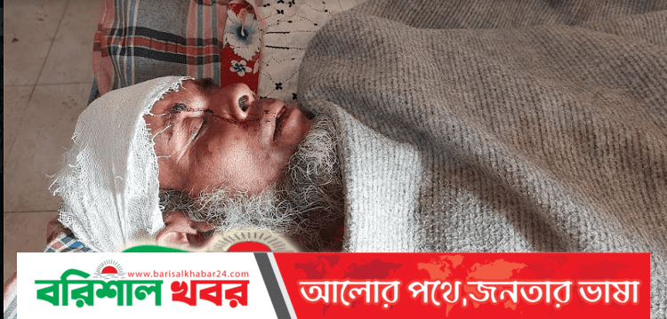 বাউফলে তুচ্ছ ঘটনাকে কেন্দ্র করে সাতজনকে পিটিয়ে ও কুপিয়ে জখম
