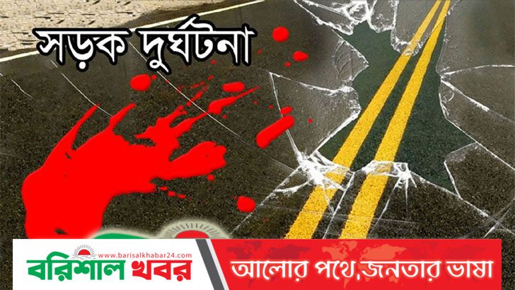 সড়ক দুর্ঘটনা রোধে করণীয়