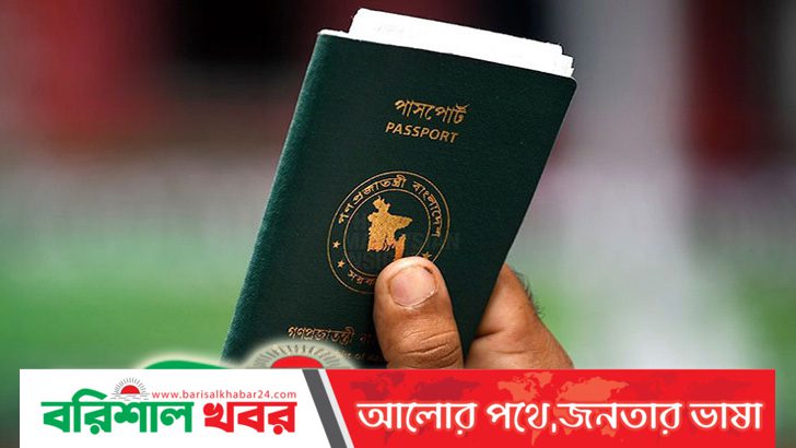 শক্তিশালী পাসপোর্ট সূচকে তিন ধাপ এগোল বাংলাদেশ