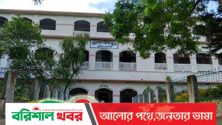 বরিশালে ১৩২ শিক্ষার্থীর ভর্তি বাতিল