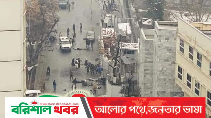 কাবুলে পররাষ্ট্র মন্ত্রণালয়ের বাইরে বিস্ফোরণ, নিহত ২০
