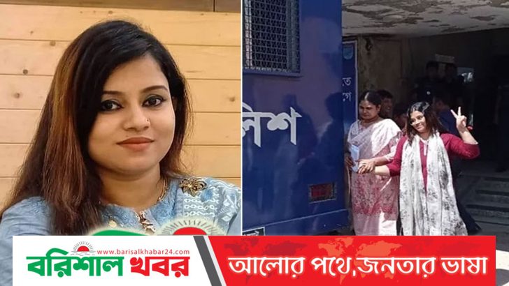 জামিন পেলেন রাজবাড়ীর বিএনপির নেত্রী সোনিয়া আক্তার স্মৃতি