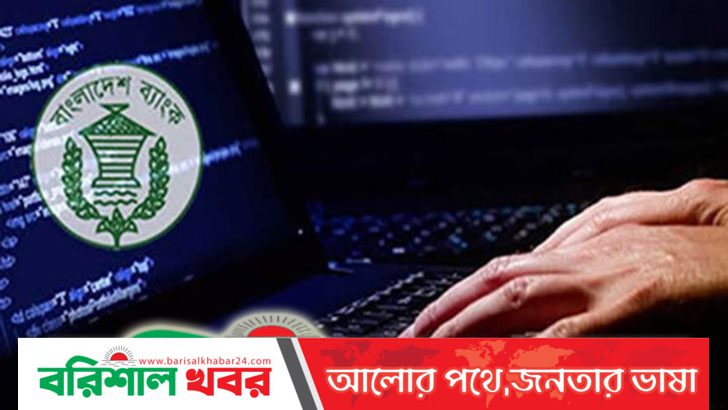 রিজার্ভ চুরির মামলায় বাংলাদেশের পক্ষে রায় নিউইয়র্ক আদালতের