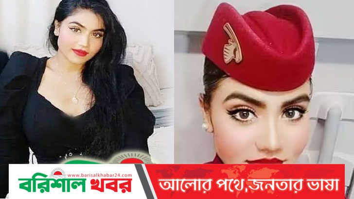 সাবেক  বিমানবালার মৃত্যুরহস্য নিয়ে নতুন মোড়
