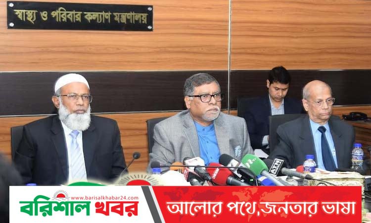 বেসরকারি স্বাস্থ্য সেবা প্রতিষ্ঠানের ফি নির্ধারণ করা হচ্ছে