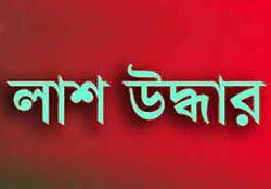 বরিশালে বাল্কহেডের ধাক্কায় প্রাণ গেল বৃদ্ধের