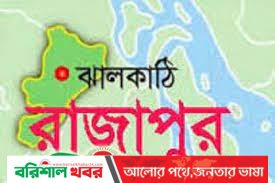 রাজাপুরে প্রধান শিক্ষকের বিরুদ্ধে সহকারী শিক্ষিকাকে হেনস্তার অভিযোগ