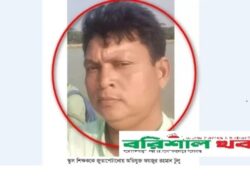 মুলাদীতে পছন্দের প্রার্থীকে ‌‘নিয়োগ না দেওয়ায়’ স্কুল মাঠেই শিক্ষককে মারধর