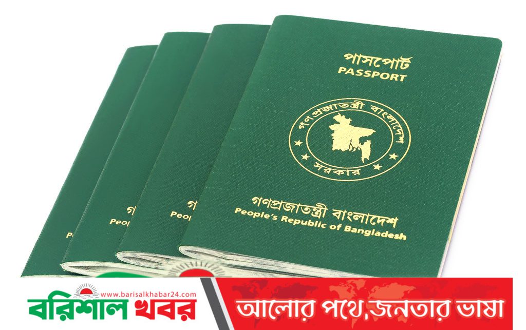 ই-পাসপোর্টে ভুল তথ্য সংশোধন করবেন যেভাবে
