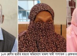 মঠবাড়িয়ায়  স্ত্রীর হত্যা অভিযোগে মামলা,  স্বামী পালাতক ॥ গ্রেফতার- ৩