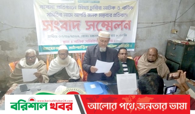 মঠবাড়িয়ায় দোকানে চুরির নাটক সাজানোর ঘটনায় বণিক সমিতির প্রতিবাদ