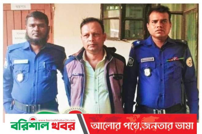 বানারীপাড়ায় সাজাপ্রাপ্ত পলাতক   : দূর্দান্ত প্রতারক রঞ্জন গ্রেফতার