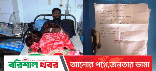 বরিশালে সার্জেন্টের মারধরে পুলিশের পুত্র বেহুশ অবশেষে হাসপাতাল