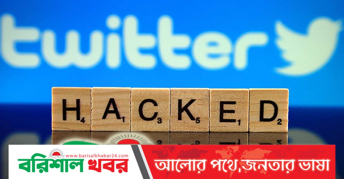 হ্যাকারদের দখলে ২৩ কোটি টুইটার অ্যাকাউন্ট