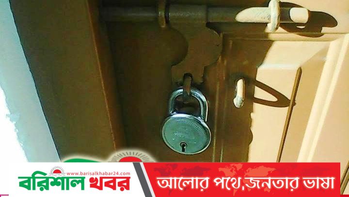 বরগুনায় শিক্ষক বদলিতে ঘুষ, অফিসে তালা দিয়ে লাপাত্তা শিক্ষা কর্মকর্তা