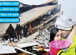 তুরস্কে ভূমিকম্প বিধ্বস্ত এলাকায় উদ্ধার তৎপরতা :ধ্বংসস্তূপে আর্তনাদ