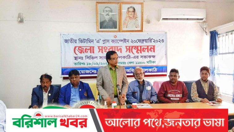 ঝালকাঠিতে এক লাখ শিশুকে ভিটামিন ‘এ প্লাস’ ক্যাপসুল খাওয়ানো হবে