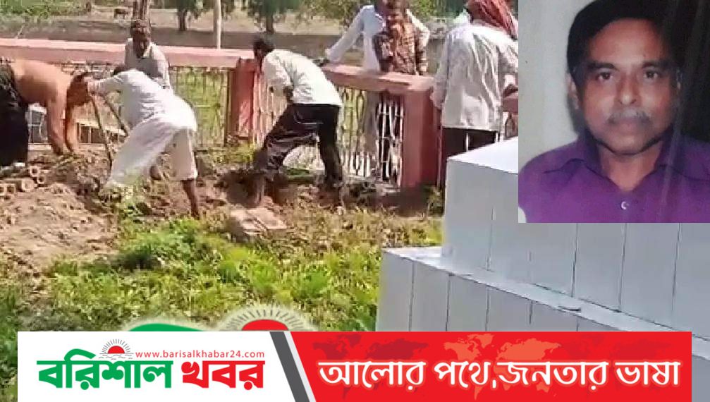 মোল্লারহাটে মজিবর মোল্লার জন্য খননকৃত কবর করা হলো ভরাট :  পরিবারের ক্ষোভ