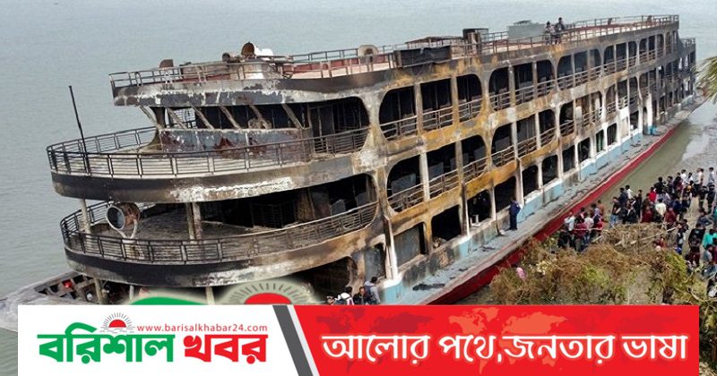 ৪১ বছরের লঞ্চ দুর্ঘটনা: ১১ হাজারেরও অধিক মানুষের প্রাণহানী