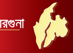 বরগুনায় আপত্তিকর অবস্থায় শিক্ষক-শিক্ষিকা: ধরলো এলাকাবাসী: ছাড়ালেন শিক্ষা অফিসার
