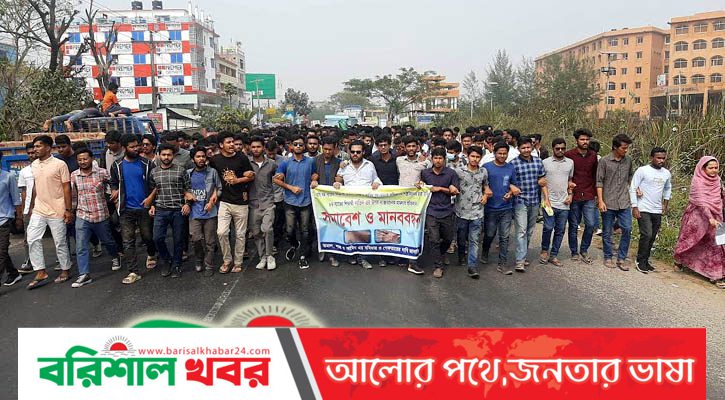 ব‌রিশাল বিশ্ববিদ্যালয়ে ছাত্রলীগের দুই গ্রুপে সংঘর্ষ :  বিক্ষোভ