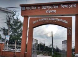 বরিশাল শিক্ষা বোর্ডে পাসের হার ৮৬.৯৫ শতাংশ : শীর্ষে রয়েছে ভোলা,সর্বনিম্ন পটুয়াখালী