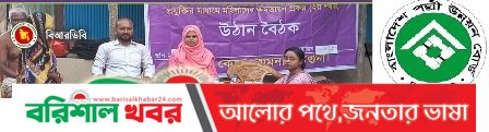 বরগুনা বাংলাদেশ পল্লী উন্নয়ন বোর্ড : ‘অফিস খরচের’ নামে ঘুষ বরাদ্দের টাকা আত্মসাৎ