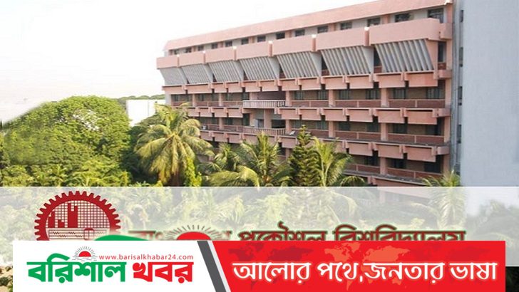 বুয়েটের ভর্তি পরীক্ষা ২০ মে শুরুর সুপারিশ