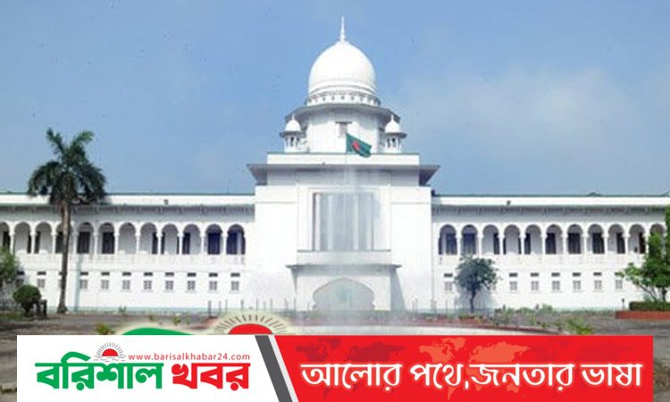 ৪৮ বছরের আইনি লড়াই, ক্ষতিপূরণের রায় বহাল